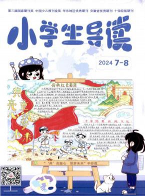 小學生導讀