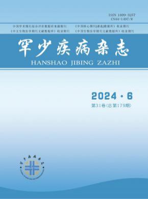 罕少疾病