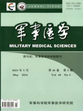 軍事醫學