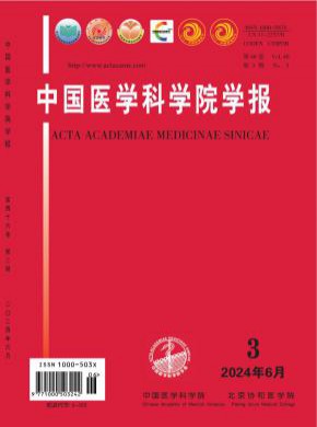 中國醫學科學院學報