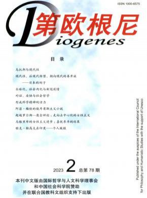 第歐根尼