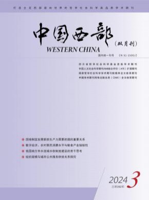 中國西部