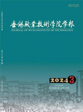 無錫職業(yè)技術學院學報