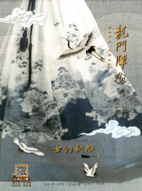龍門陣