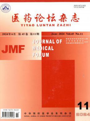 醫藥論壇