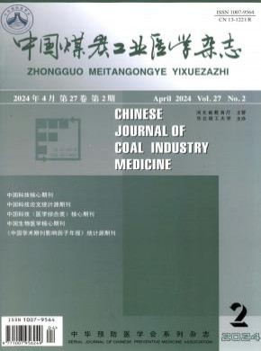中國煤炭工業(yè)醫(yī)學(xué)