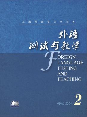 外語測試與教學