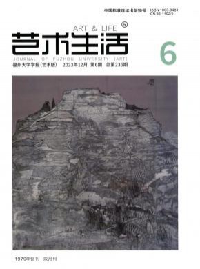藝術生活