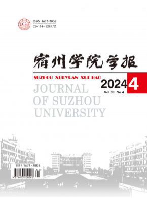 宿州學院學報