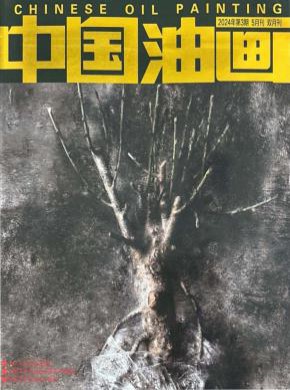 中國油畫