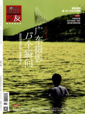 攝影之友