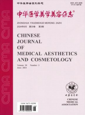 中華醫學美學美容