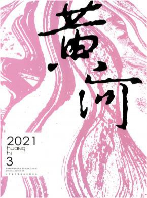 黃河