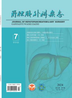 肝膽胰外科