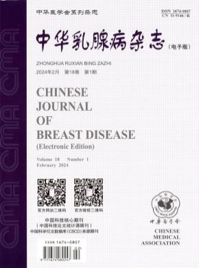中華乳腺病