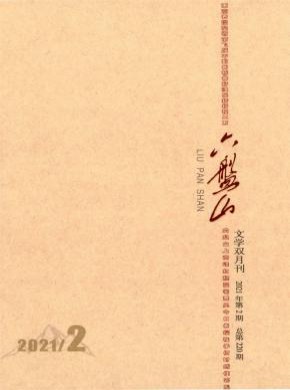 六盤山
