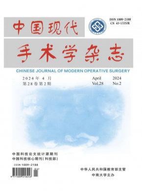 中國(guó)現(xiàn)代手術(shù)學(xué)