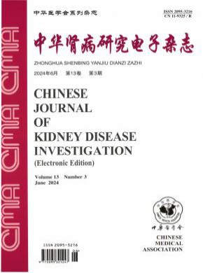 中華腎病研究電子