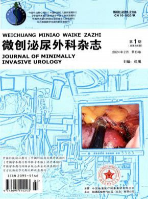 微創泌尿外科