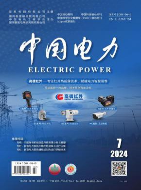 中國(guó)電力