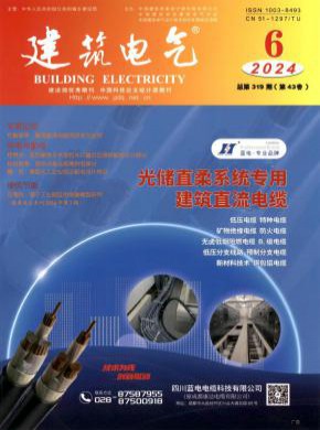 建筑電氣