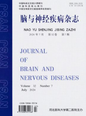 腦與神經疾病