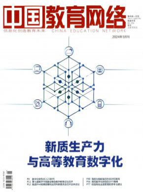 中國教育網絡