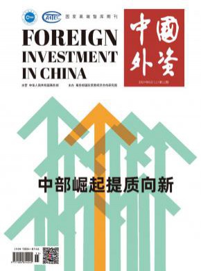 中國(guó)外資