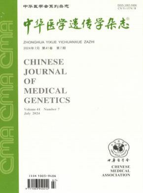 中華醫學遺傳學