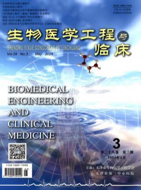 生物醫學工程與臨床