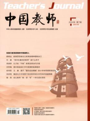 中國教師
