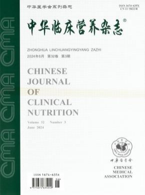 中華臨床營養