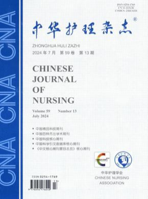 中華護理