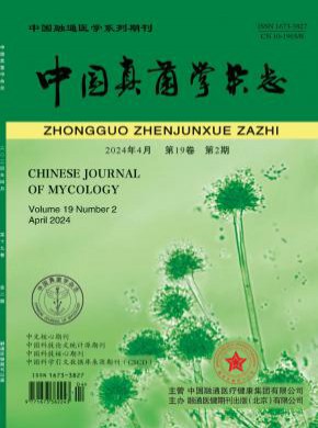 中國真菌學