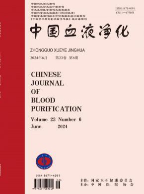 中國血液凈化