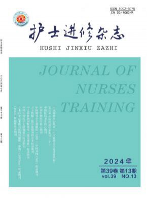 護士進修