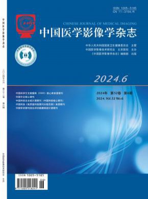 中國醫(yī)學影像學