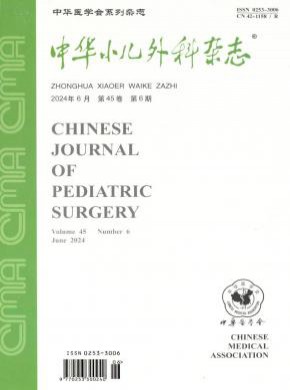 中華小兒外科