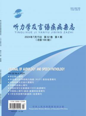 聽力學及言語疾病