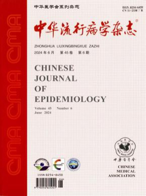 中華流行病學(xué)