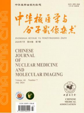 中華核醫學與分子影像