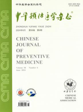 中華預防醫學