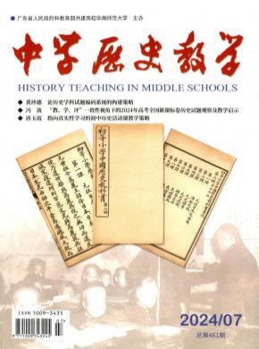 中學歷史教學