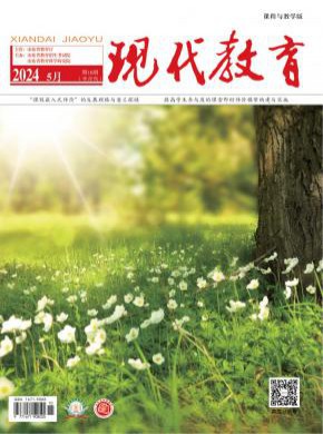 現代教育