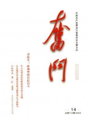 奮斗