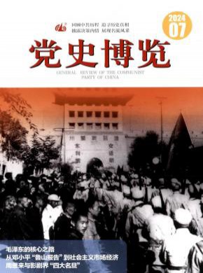 黨史博覽