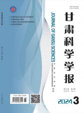 甘肅科學學報