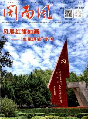 閩南風