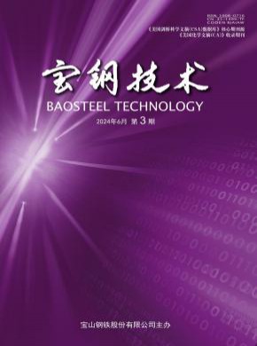 寶鋼技術