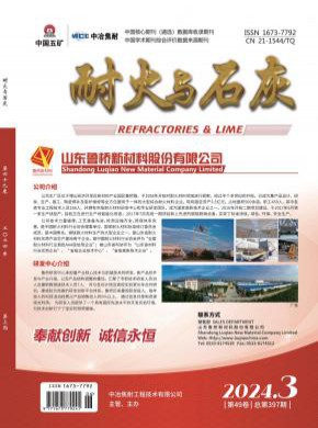 耐火與石灰